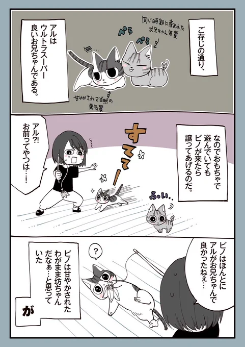 23.おさがり 