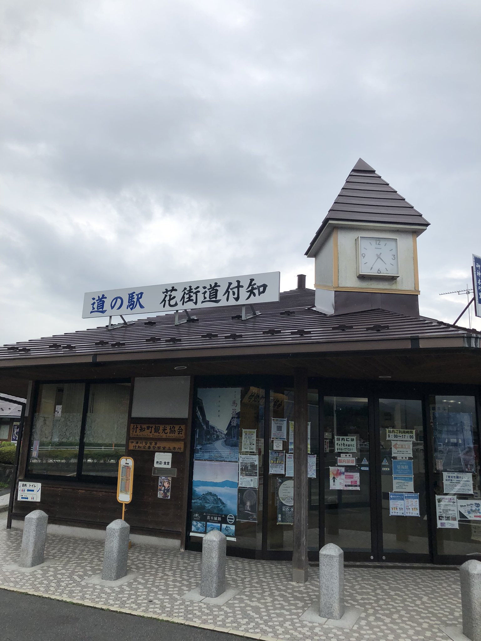 花街道付知 Twitter Search Twitter