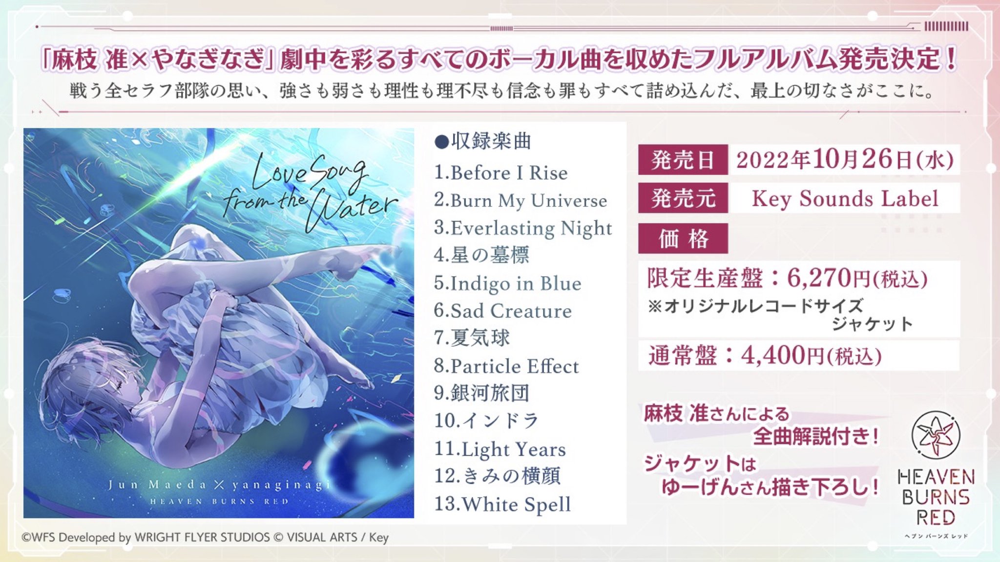 ヘブンバーンズレッド公式 on X: 