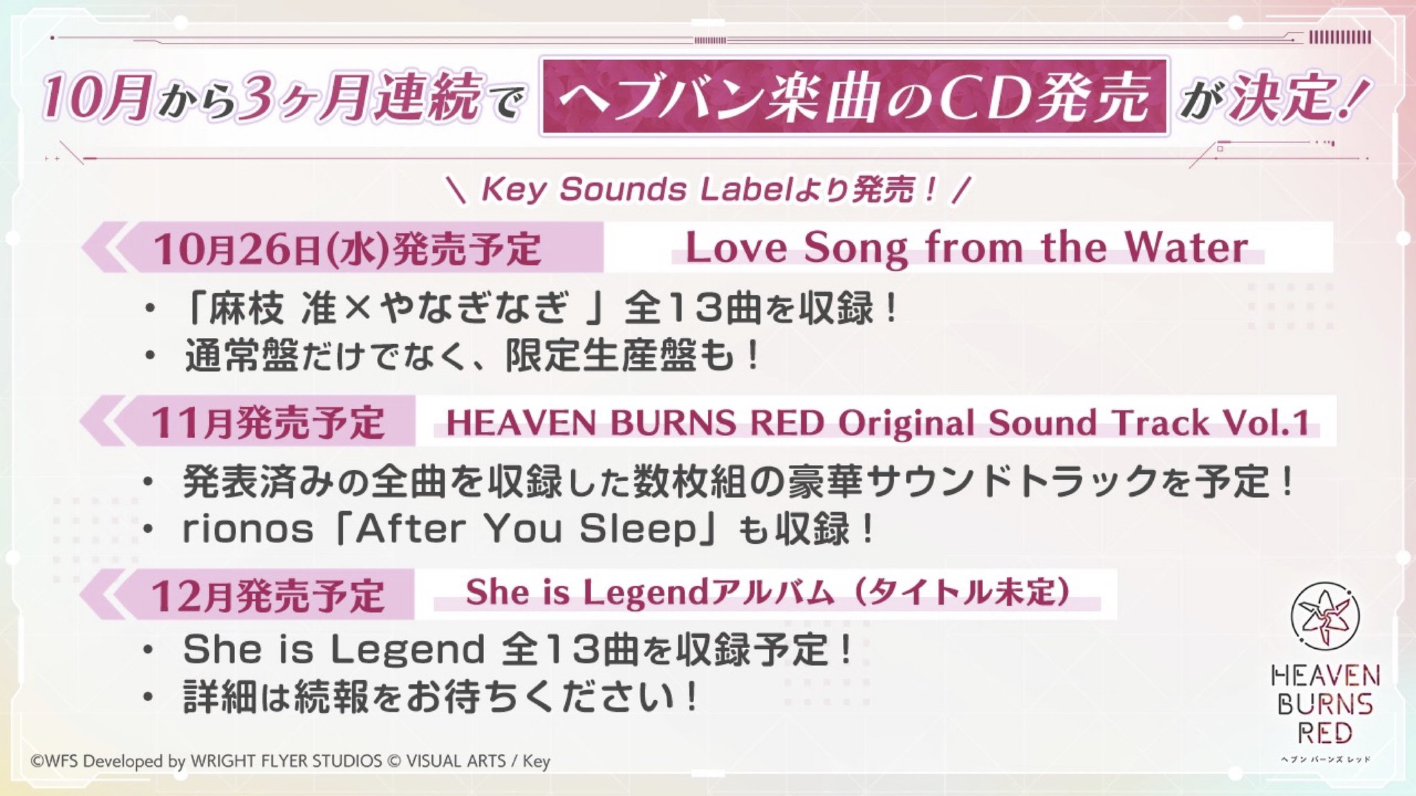 Amazon | Love Song from the Water(限定生産盤) | 麻枝准