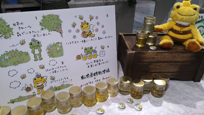 かえるのピクルス 新 スイカ ラヴィラドピクルス13