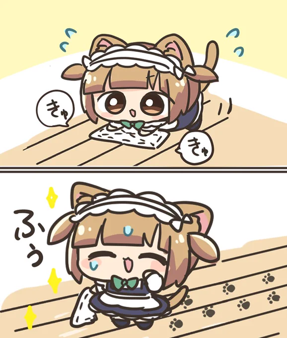 お掃除!
#ちっちゃメイド 