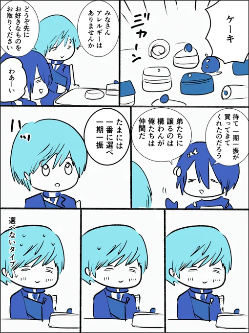 ケーキ🍰 