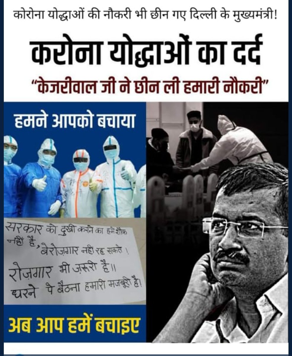 NareshN76457628's tweet photo. @dahiyajyoti860 @DNFDelhi @LtGovDelhi @ANI @MoHFW_INDIA Yha to highcourt order p bhi nyi vacancy nhi aati bss diversion base p post fill ho rhi h 
Jo staff hire Kiya tha unko bhi terminate kr diya covid time mai kam kra ke
@LtGovDelhi
@ANI @MoHFW_INDIA https://t.co/PNCUNMlj1N