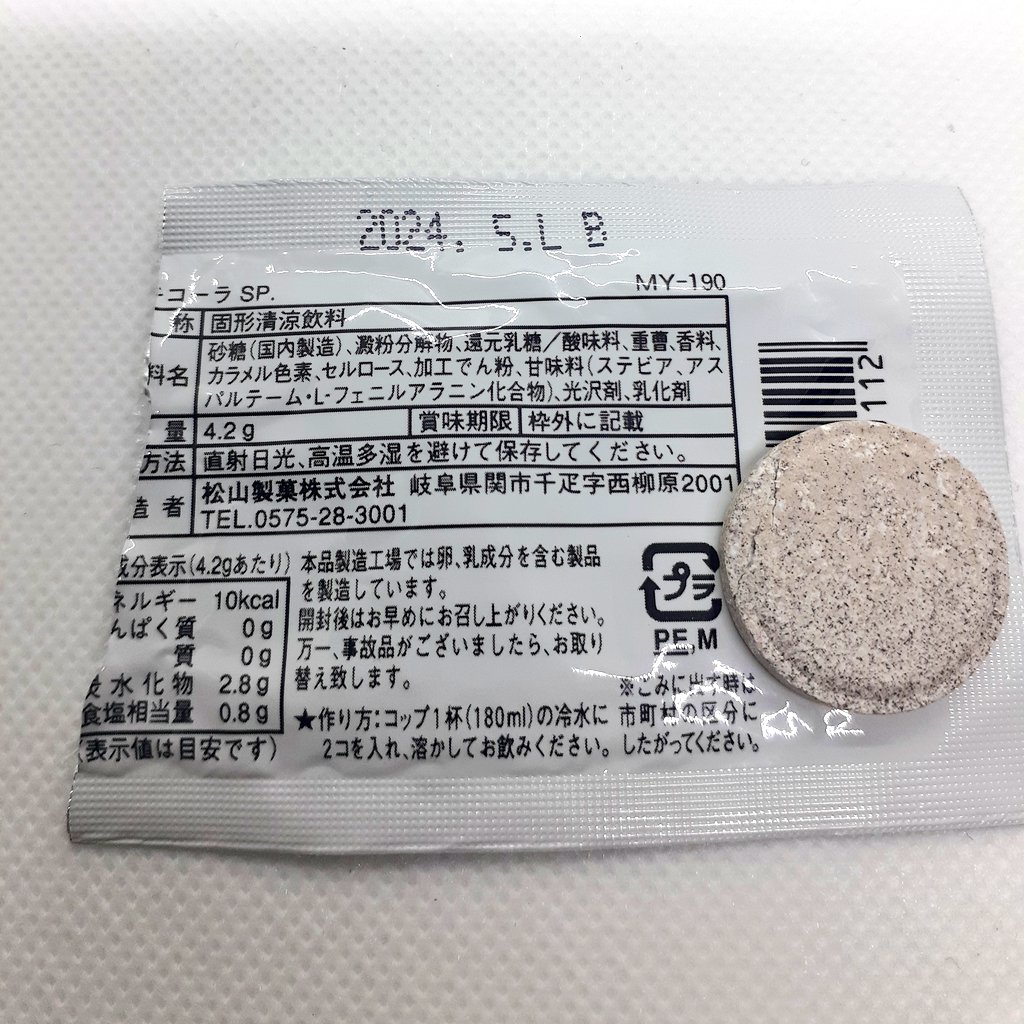 delivery_Depic's tweet photo. よくみると、180mlに対して、2個……。
どおりで薄いと思った😭失敗しました！！
https://t.co/hHgnhAodWs

#デピック #お菓子 #おかし #詰め合わせ #袋詰め #松山製菓 #パンチコーラ #コーラ #駄菓子 https://t.co/orBI7EKy2N