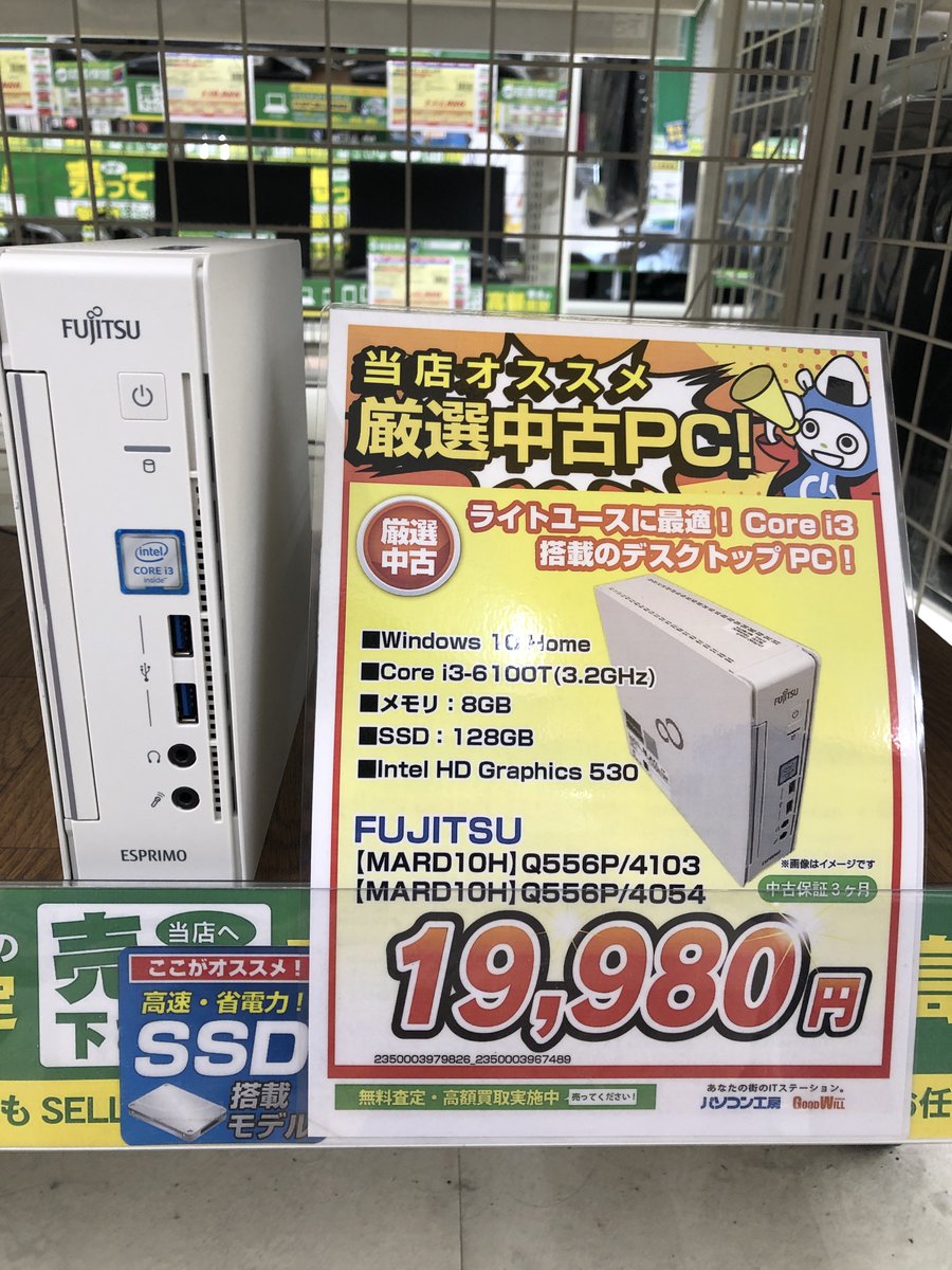 PK_Niigata's tweet image. 【オススメ中古パソコンのご案内】

富士通   Q556P/4103  税込19,980-  

第6世代のi3 CPUにメモリを8GB搭載のモデルとなります。

売り切れの際はご了承をお願い致します。

#中古パソコン #FMV #DESKPOWER