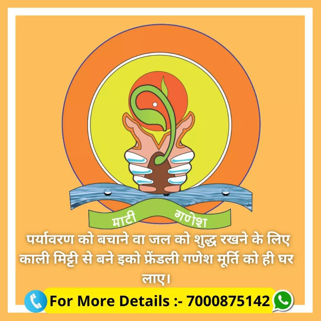 sumeettiwari17's tweet photo. जन-जन को यही संदेश, 
घर लाये माटी गणेश ।

#ecofriendly https://t.co/Dc5gKPMElg