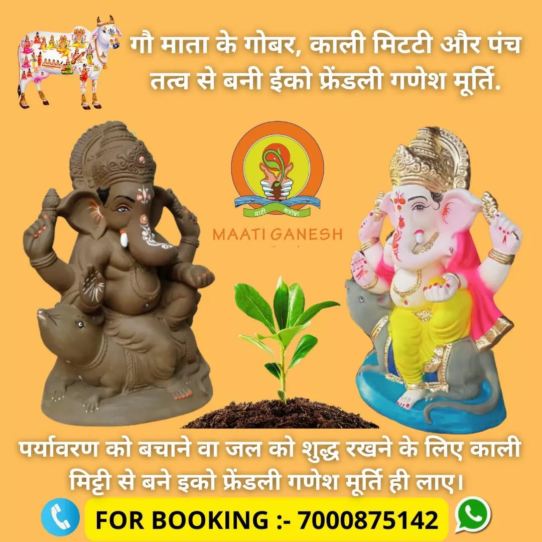 sumeettiwari17's tweet photo. जन-जन को यही संदेश, 
घर लाये माटी गणेश ।

#ecofriendly https://t.co/Dc5gKPMElg