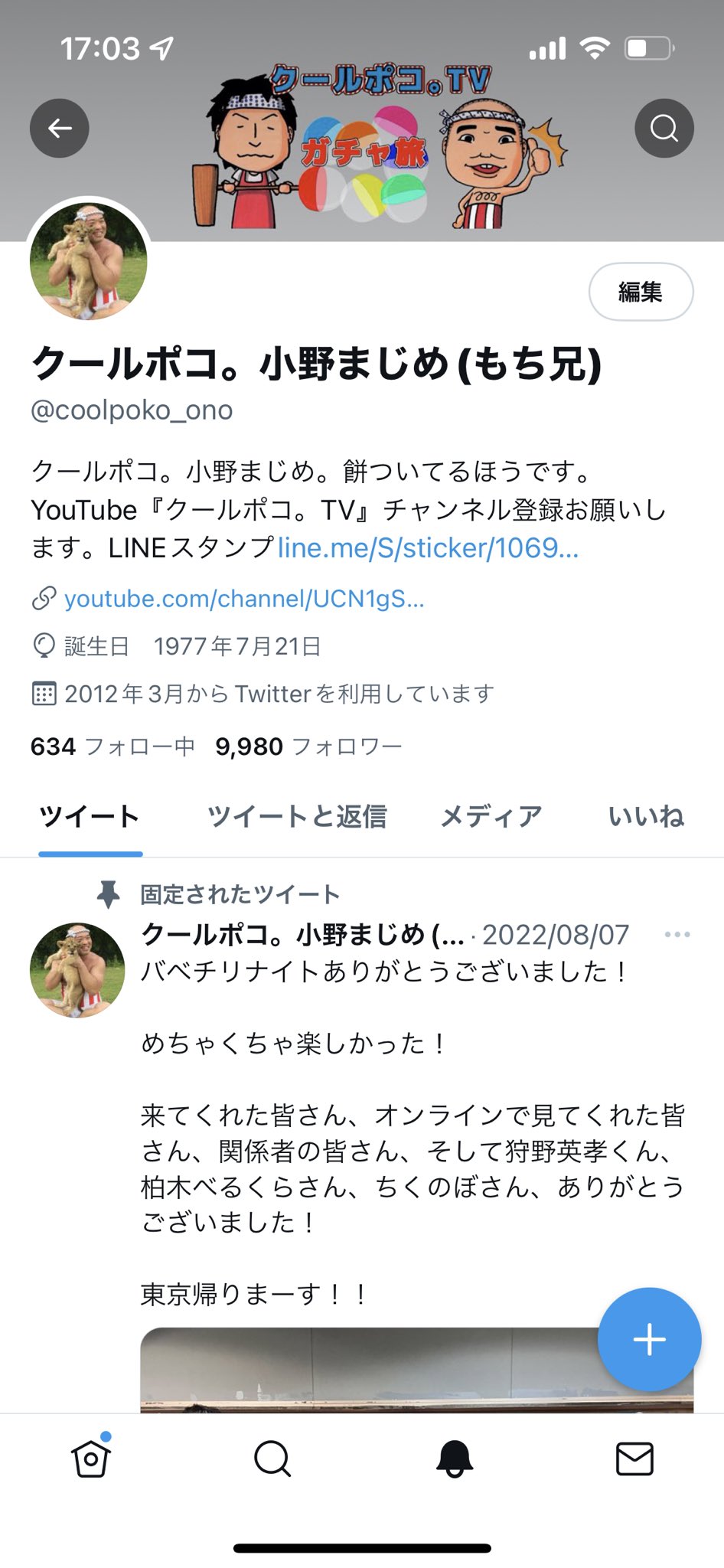 ゆびおうぎ Yubiougi Twitter