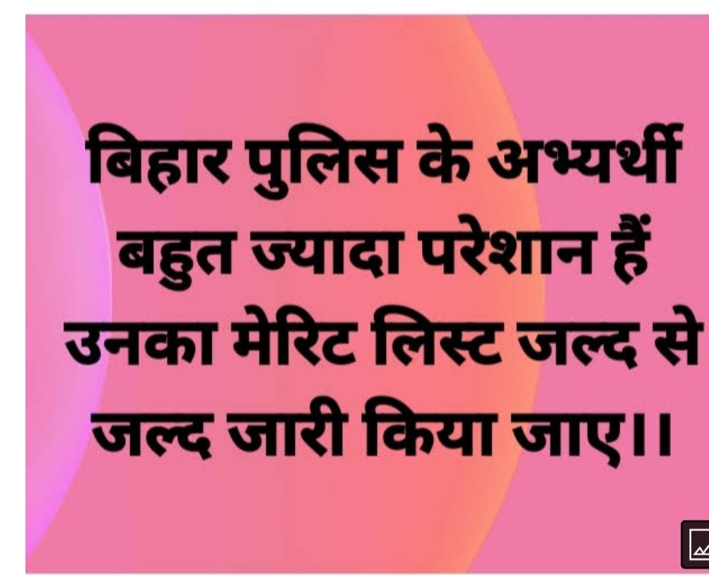 PaswanAmitraj's tweet photo. #Bihar_police_merit_do https://t.co/3YoSaQiaW5