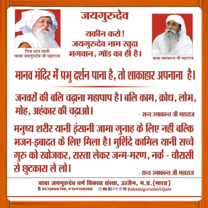 krishan98347319's tweet photo. #जय_गुरु_देव https://t.co/Slj8btB4d6