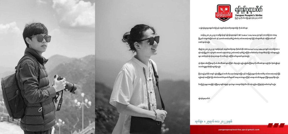 eushwan's tweet photo. In Yangon: An anti-coup protester and a freelance photographer were abducted by #MyanmarMilitaryTerrorists on the night of August 20.  #2022Aug25Coup #ReleaseTheDetainees #JournalismIsNotACrime #WhatsHappeningInMyanmar https://t.co/7zpXiCKBnx