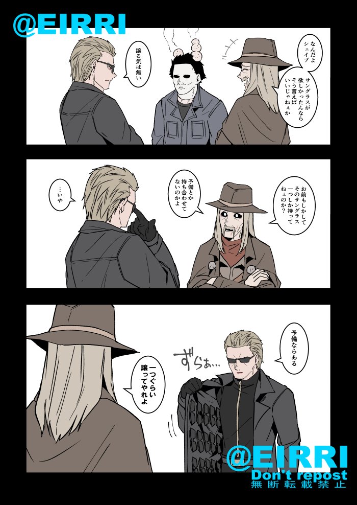 ウェスカーのサングラス
#でべりぞえ 