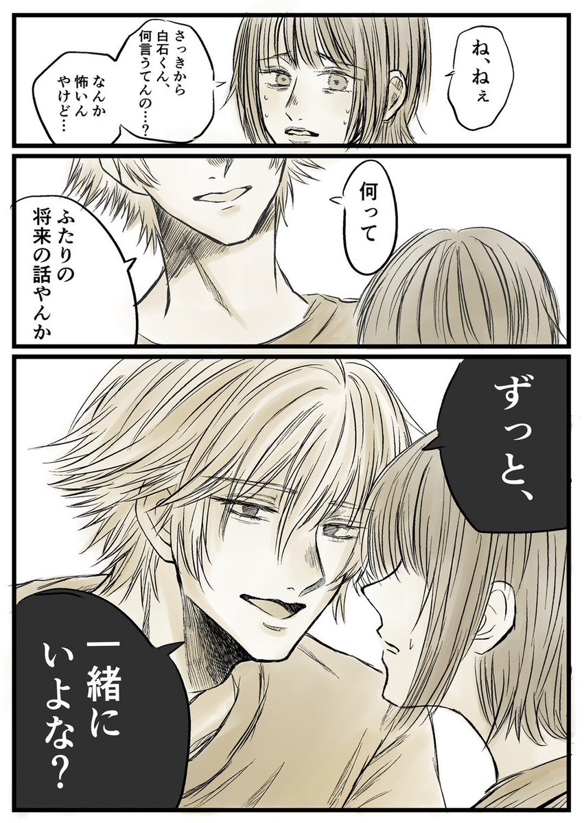 yami_tns_prince's tweet photo. ⚠️ﾔﾝﾃﾞﾚ注意

心配性な白ｲｼ🩺❤️‍🩹

(絵より台詞に時間かかったらしい…)

#tnprプラス
#tnprマイナス https://t.co/1pq8xcuMIt