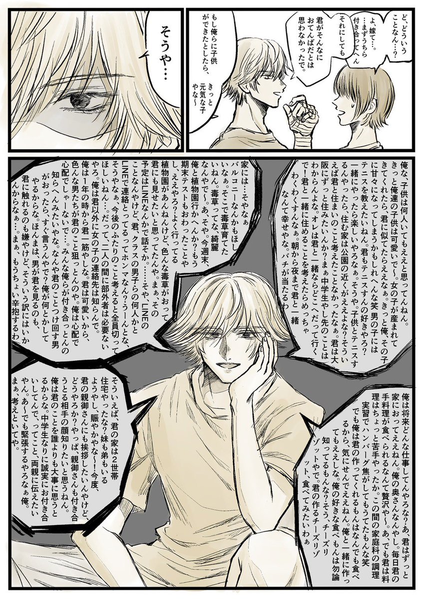 yami_tns_prince's tweet photo. ⚠️ﾔﾝﾃﾞﾚ注意

心配性な白ｲｼ🩺❤️‍🩹

(絵より台詞に時間かかったらしい…)

#tnprプラス
#tnprマイナス https://t.co/1pq8xcuMIt