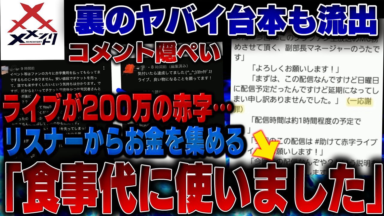 メメントリ 2.0 横断幕 GxLZisIbYAAXIHK.jpg