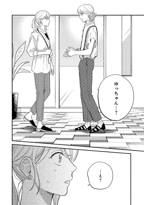 『着せたい上司と、なれない部下』
13話後編:pixivコミック
13話まるっと:クリエHP
更新されてます!!
▶︎ https://t.co/Zj4di9U2Xo

13話で初登場の〝めいぷる〟とゆずの
関係や、それを知った立花の反応をぜひご覧ください〜🫣

#着せたい上司となれない部下 
#着せなれ 