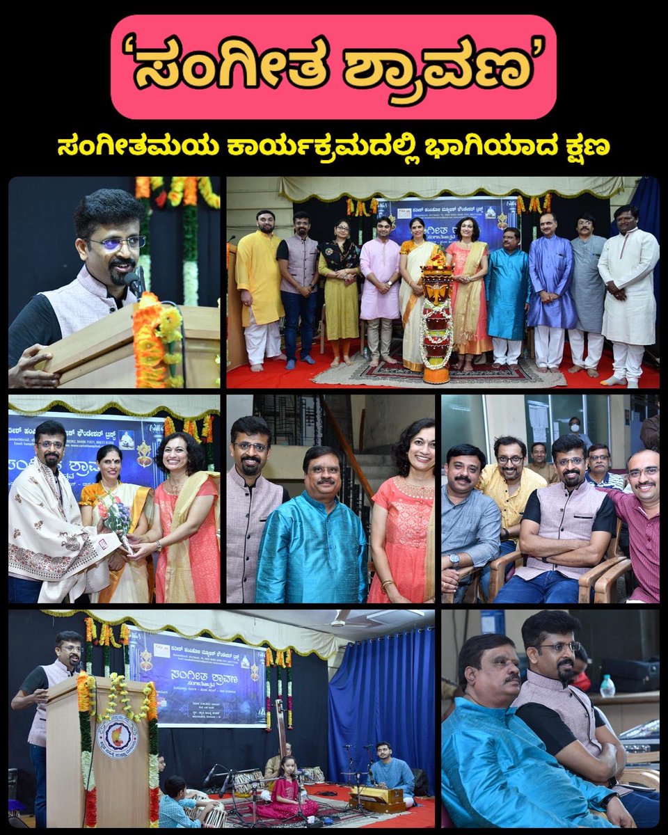 HarishNagaraju_'s tweet photo. ಹಿಂದುಸ್ತಾನಿ ಸಂಗೀತ ಕಾರ್ಯಕ್ರಮ ‘ಸಂಗೀತ ಶ್ರಾವಣ’ 🎼🥰ದಲ್ಲಿ ಭಾಗಿಯಾದ ಕ್ಷಣ
#anchorharishnagaraju #musicshow #musicprogramme #stageshow #sangeethashravana #singing #hindustaniclassicalmusic https://t.co/p1XcVgNbw3