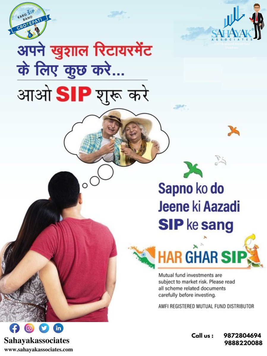 Sapno ko do jeene ki Aazadi SIP ke sang!

📲 9872804694
📧 info@sahayakassociates.in
🌐sahayakassociates.in

#financialgoals #financialplanning #financialadvice #SIP #wealthinvestment #financialgrowth #saving #financialrisk #sahayakassociates #dreams #startasip #hargharsip