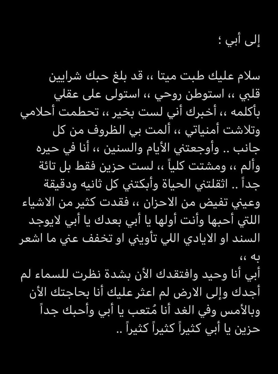 Fe9ol's tweet photo. إلى أبي : https://t.co/2VhlUWdn82