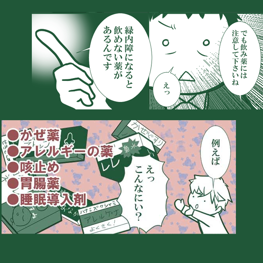 インスタ更新でーす
https://t.co/uNIg41GsRp
緑内障気を付けないとですよねー
たけちゃん先生@nitrotake
にアドバイス頂いて描いた漫画です~!