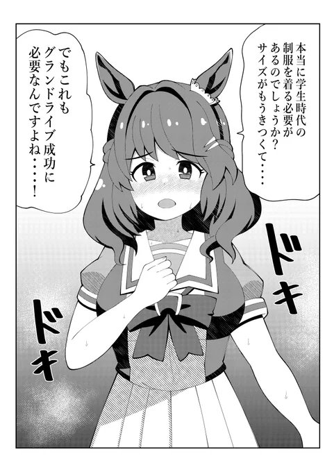 ライトハローさんに学生時代の制服を着て貰いました
#ウマ娘 