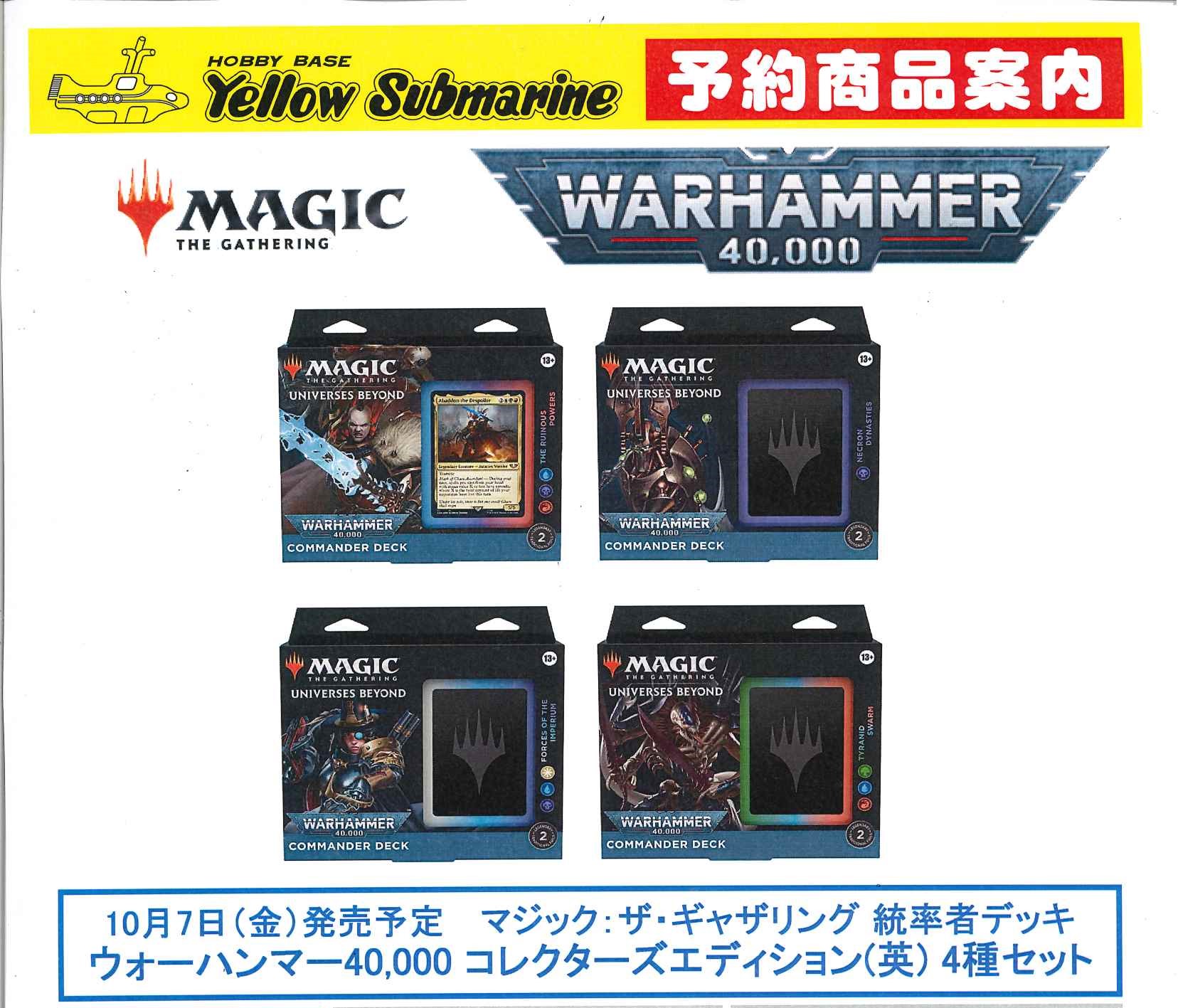 ランキング１位受賞 大放出セール】 MTG ウォーハンマー 統率者デッキ