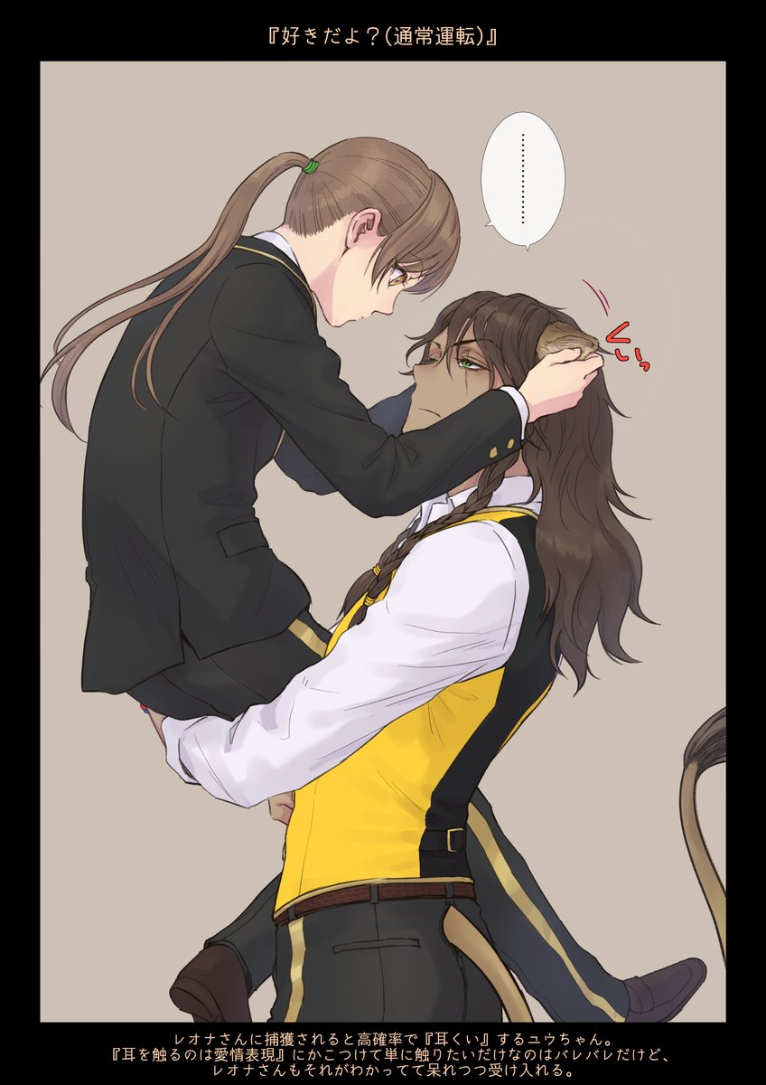 brown hair looking at another tail 1boy long hair animal ears ponytail  illustration images