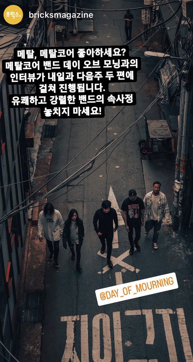 데옵모 인터뷰 기대해 주세요!

#bricksmagazine