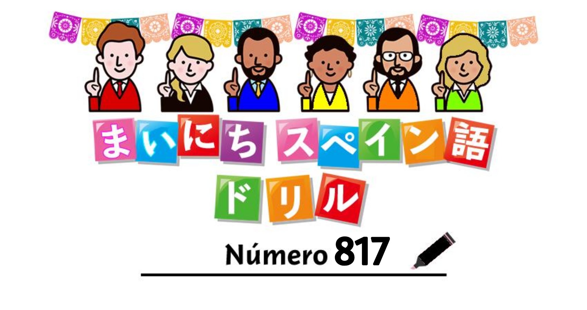 スペイン語 スペスペスペイン語 Hispano Academy Twitter