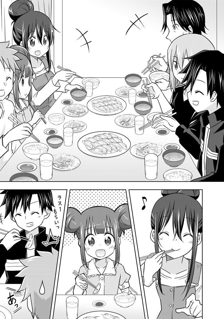 アラサーのオレは別世界線に逆行再生したらしい 第15話公開中です!https://t.co/8uGJj29X5S 食卓のシーンは原作ラノベと視点を反対にしてみたよ!比べてみてね! 