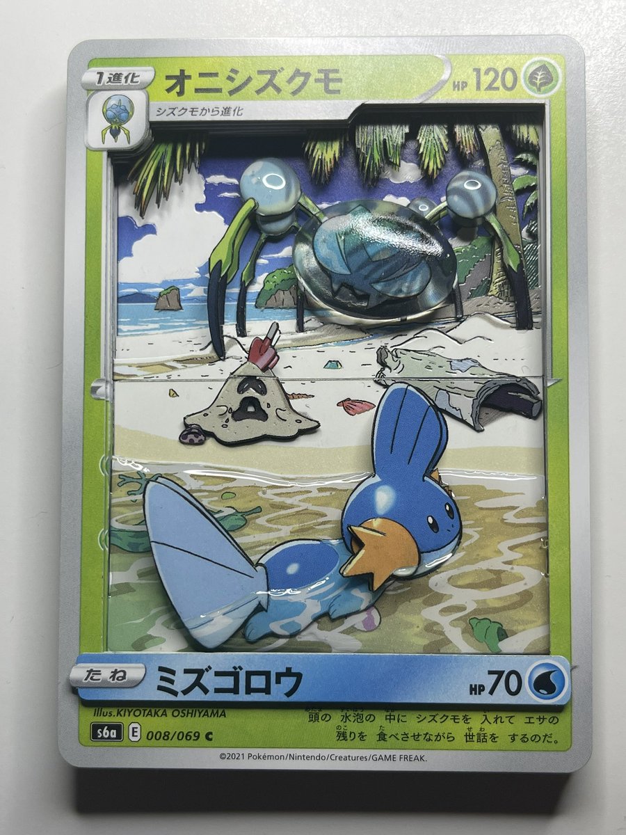 オニシズクモ のイラスト マンガ コスプレ モデル作品 55 件 Twoucan