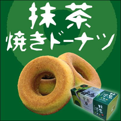 🍓堂島あまおういちごベイクドドーナツ6個入【賞味期限 2022/12/03