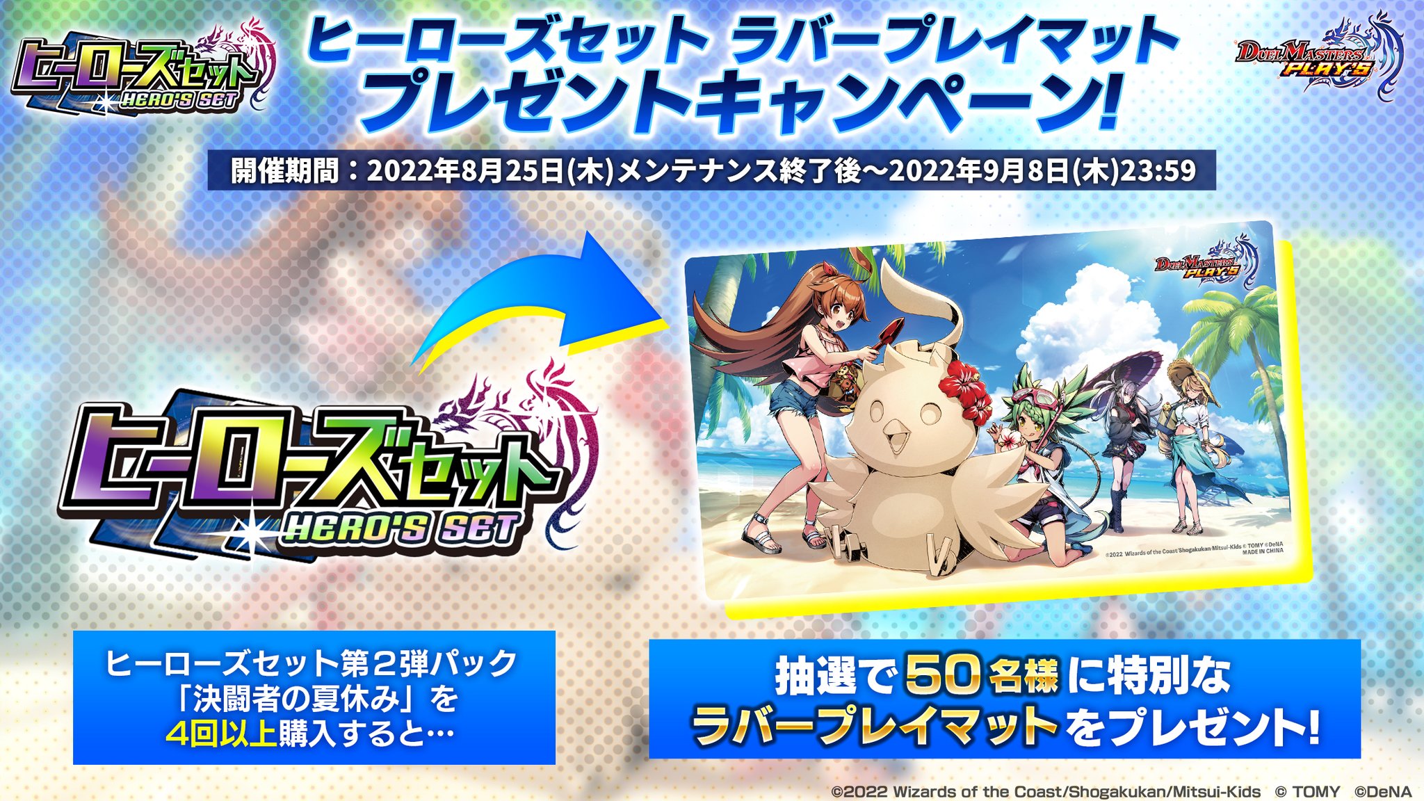 デュエル・マスターズ プレイス【公式】 on X: デュエル・マスターズ プレイス【公式】 on X: