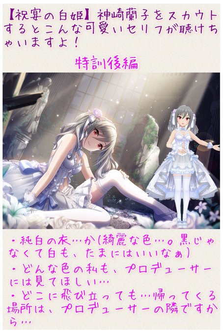 神崎蘭子のtwitterイラスト検索結果 神崎蘭子のtwitterイラスト検索結果
