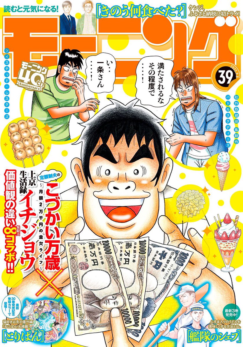 【お知らせ】
本日発売のモーニング39号にて連載中の『ボールパークでつかまえて!』
95話掲載されています。
今回はFA加入の三条選手登場…!ポジション争いでチームの雰囲気はバチバチに…?
単行本7巻発売中!
#ボールパークでつかまえて 