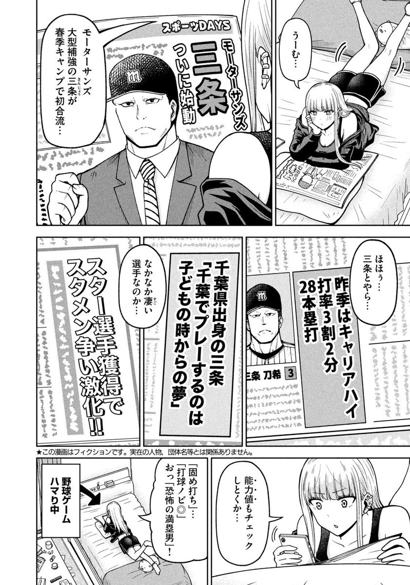 【お知らせ】
本日発売のモーニング39号にて連載中の『ボールパークでつかまえて!』
95話掲載されています。
今回はFA加入の三条選手登場…!ポジション争いでチームの雰囲気はバチバチに…?
単行本7巻発売中!
#ボールパークでつかまえて 