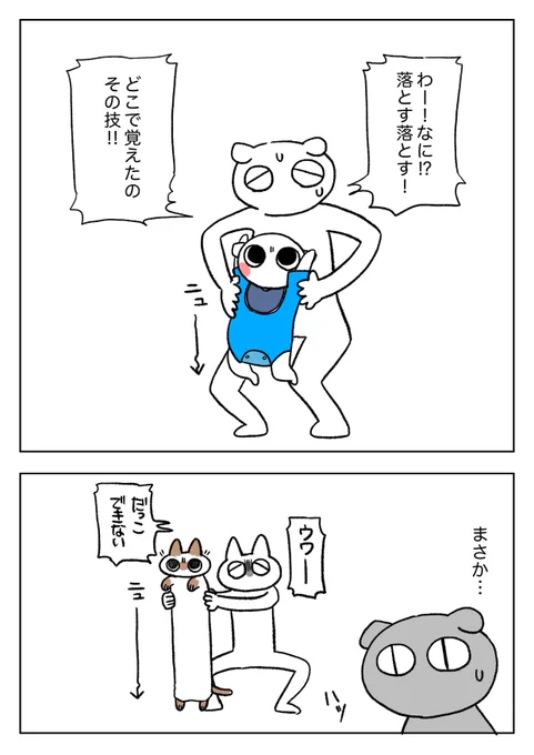 育児雑日記です
バンザイして力を抜く?ほんとに抱っこ出来なくなる… 