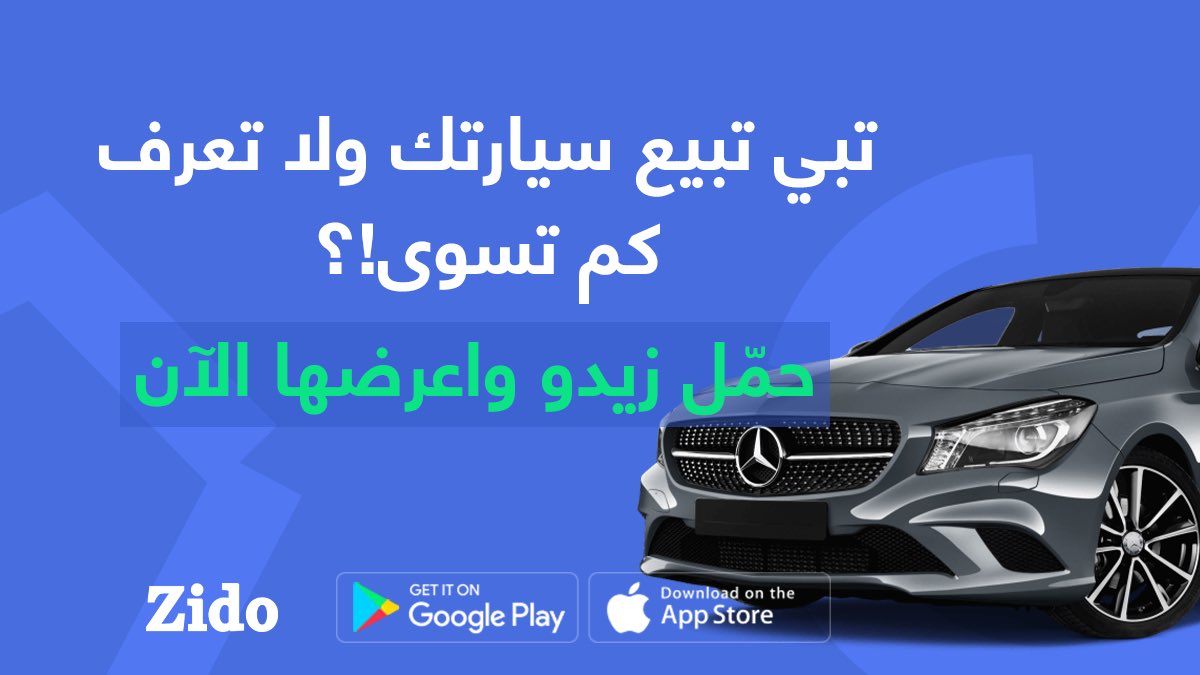 تطبيق المزادات الاول .. #زيدو