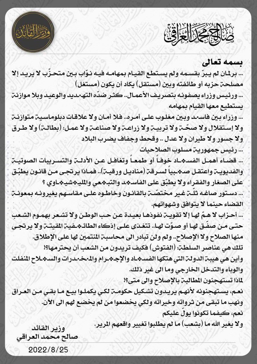 amiraljubori's tweet photo. الخطاب المُحبَط أخطر من الخطاب المتفائل ..
خيبة الامل بالشعب 
بعدما كانت بالفاعل السياسي الشيعي 
ثم تطورت الى خيبة بالحليف السني (و لو تلميحاً).. 
خيبة الامل في الشعب اما انها تدفع الى الاستسلام والاعتزال 
او تدفع الى خطوات غاضبة . 
#الصدر https://t.co/OyWxpkWepP