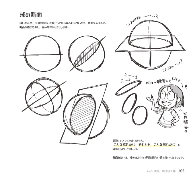 2022年9月23日発売予定「10パーセントの力で描く」はじめてのジェスチャードローイングその98発売前ですが、書籍文面全ページUPオッケーを頂いてアップをしています。どうぞ楽しんでいってくださーい。▼Amazonご予約はコチラからはじドロ#砂糖ふくろう 