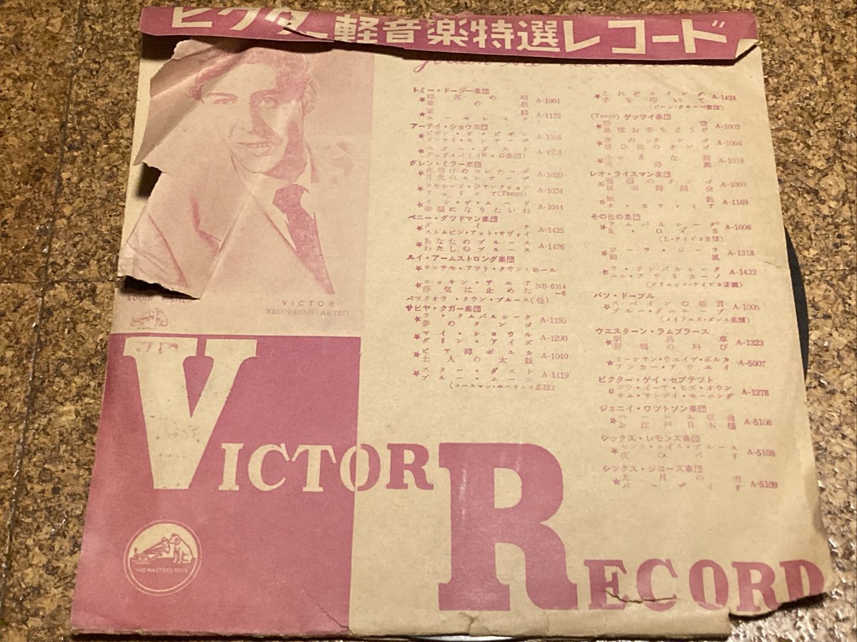 sck430's tweet photo. 母の親戚の家を片付けていたら、はるか昔の吹奏楽のレコード（しかも蓄音機用）が出てきました
このまま処分してしまうとの事なので、もし欲しい方いらっしゃいましたらお譲りしますのでDMください
盤中央の写真はリプを参照ください
#吹奏楽 #蓄音機 #拡散RT希望 https://t.co/KglXVuiPpq