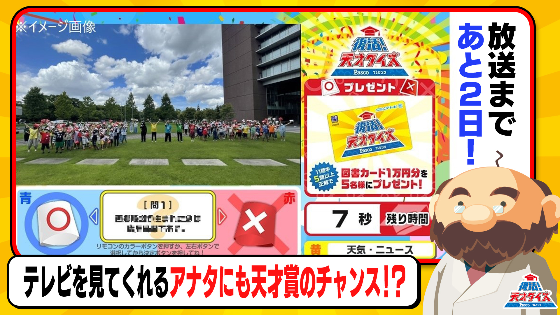 TVクイズで10倍儲ける本・TVクイズ金必勝マニュアル（計2冊、絶版）