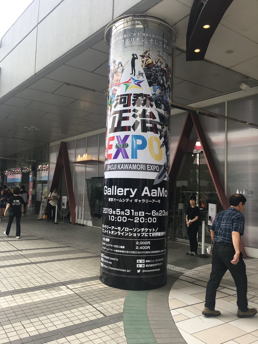 河森氏のデザイン画だったらEXPO行って解体新書(デザイン集)買ったから力になれるかも🙇‍♂️🙇‍♂️ 