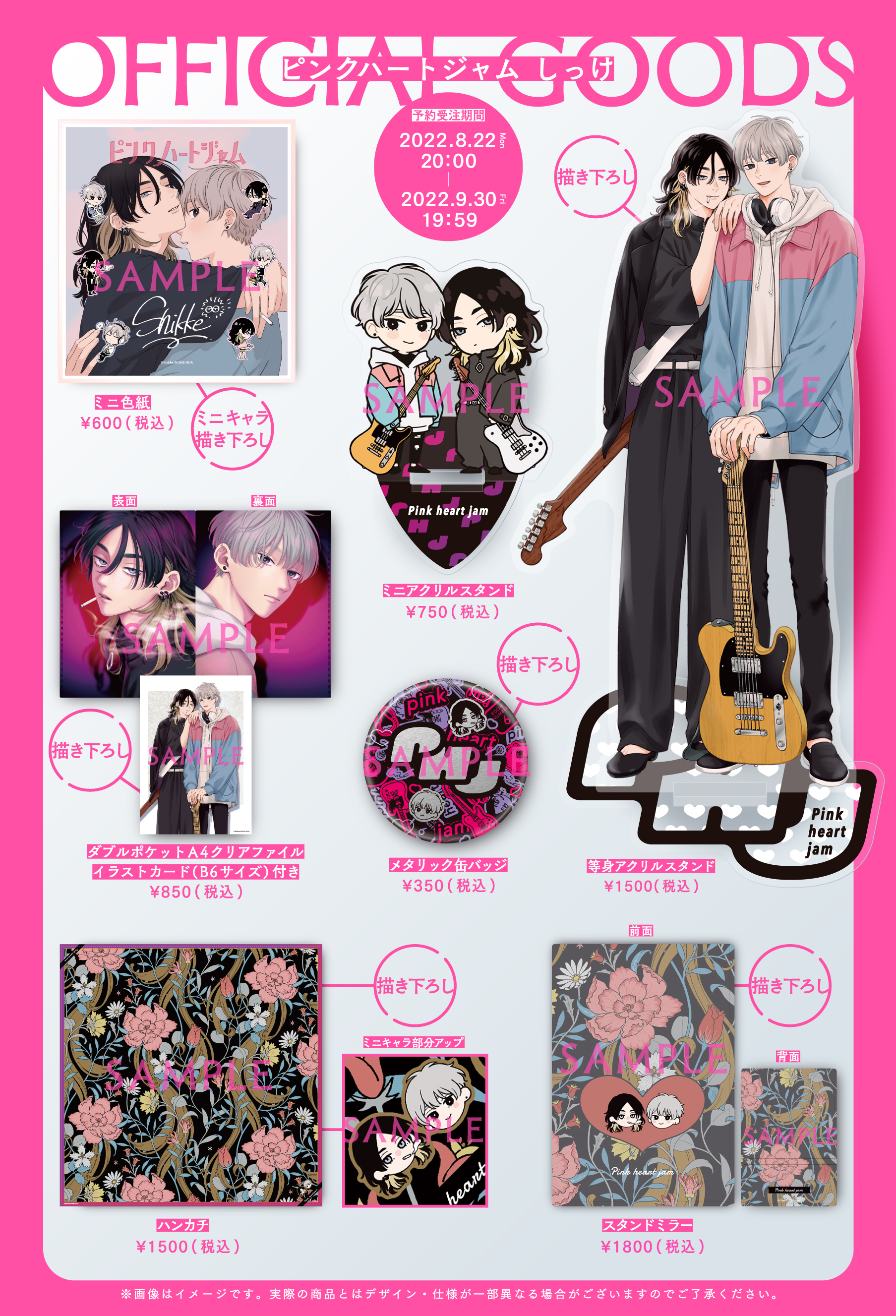 Bloomメロキス グラッテ しっけ先生 ピンクハートジャム Bloomメロキス グラッテ しっけ先生 ピンクハートジャム