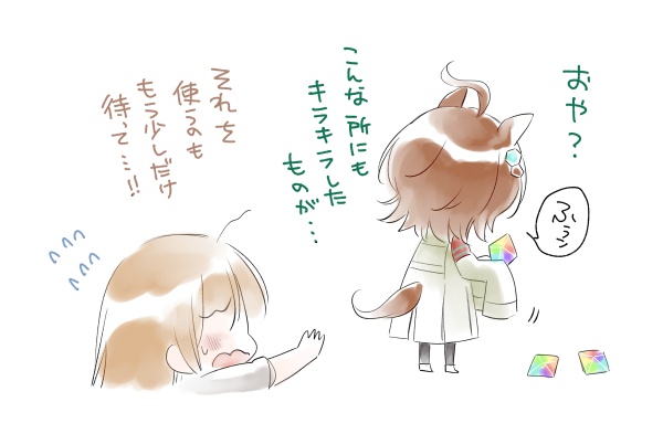 あ、あと5日待ってて…… 