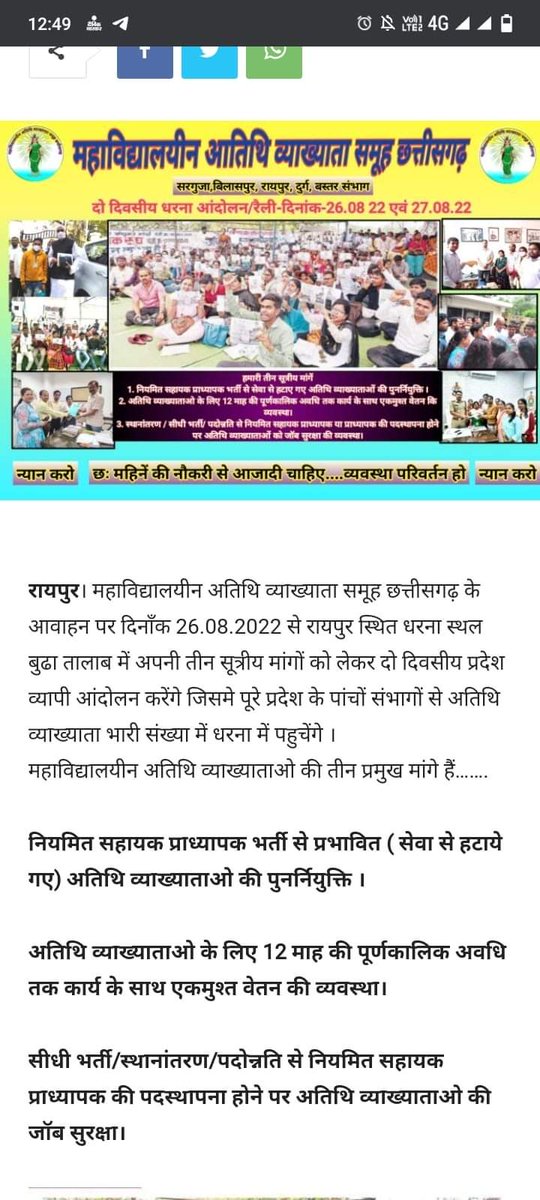 चाहे डालो जेल में, लाठी चाहे बरसाओ।
नहीं मौन अब बैठना, जुल्म भले अति ढाओं।। 
<a href="/bhupeshbaghel/">Bhupesh Baghel</a> 
<a href="/ChhattisgarhCMO/">CMO Chhattisgarh</a> 
<a href="/RahulGandhi/">Rahul Gandhi</a> 
<a href="/TS_SinghDeo/">T S Singhdeo</a> 
<a href="/AnusuiyaUikey/">Anusuiya Uikey</a> 
<a href="/umeshpatelcgpyc/">Umesh Nandkumar Patel</a> 
<a href="/TS_SinghDeo/">T S Singhdeo</a>
