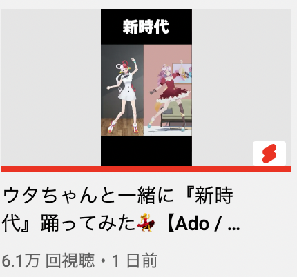 _millcoco_'s tweet photo. 伸びてるねー！👏✨
もう6万回再生超え！みみちゃんのキレッキレダンスみんなみてほしい！
https://t.co/EplccFKGtD

#奏みみ #ウタ #ONEPIECE #新時代 #YouTubeショート https://t.co/d4V0rivDi3