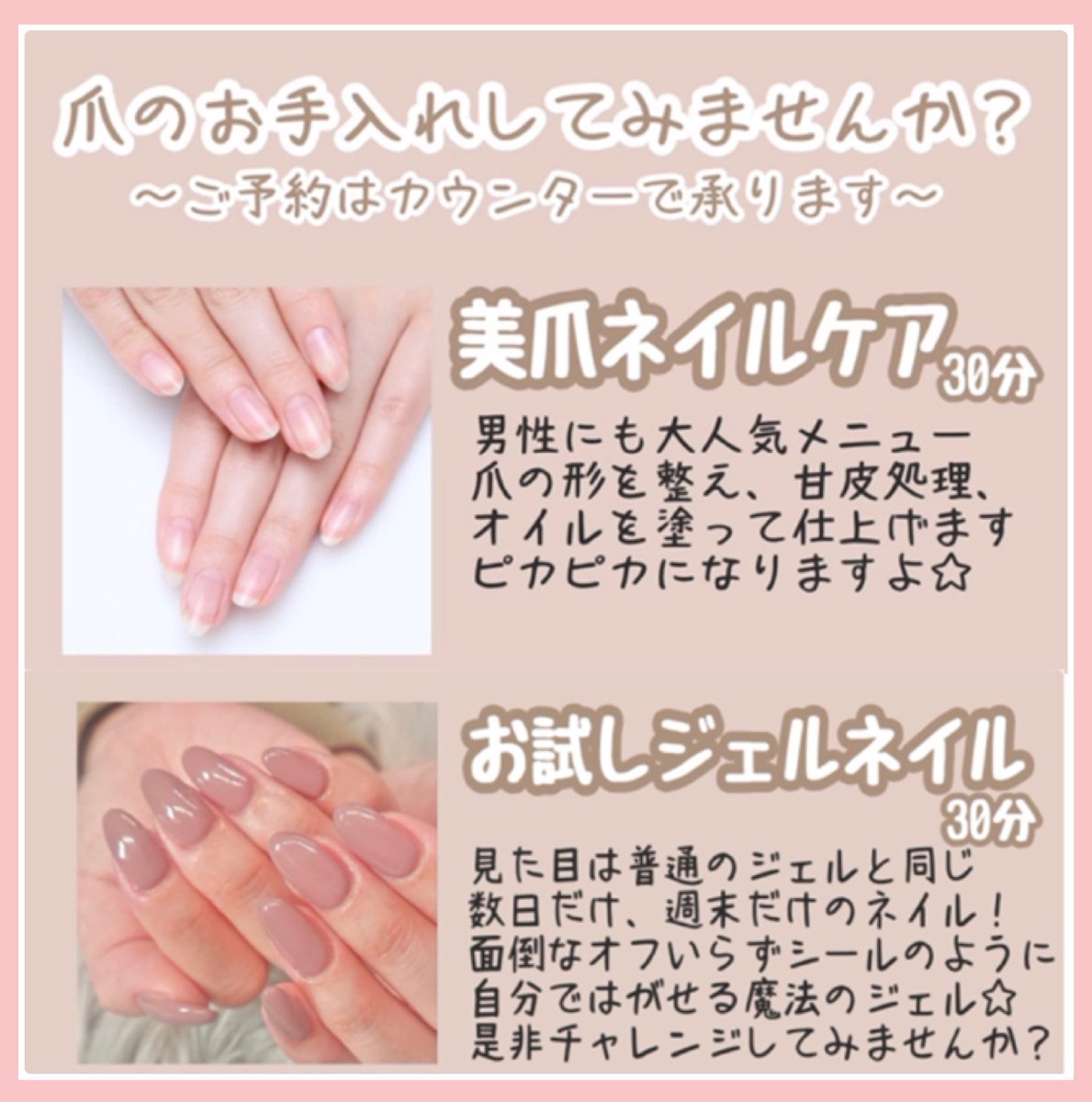 nailstudioplus's tweet photo. 8/27 #福岡市南区のお店 にてお試しネイル体験会を開催いたします💅
🕰12時〜20時　💰1回300円
皆様のご来店＆ご参加
お待ちしております💁‍♀️💅✨ https://t.co/aYbZx7J1kL