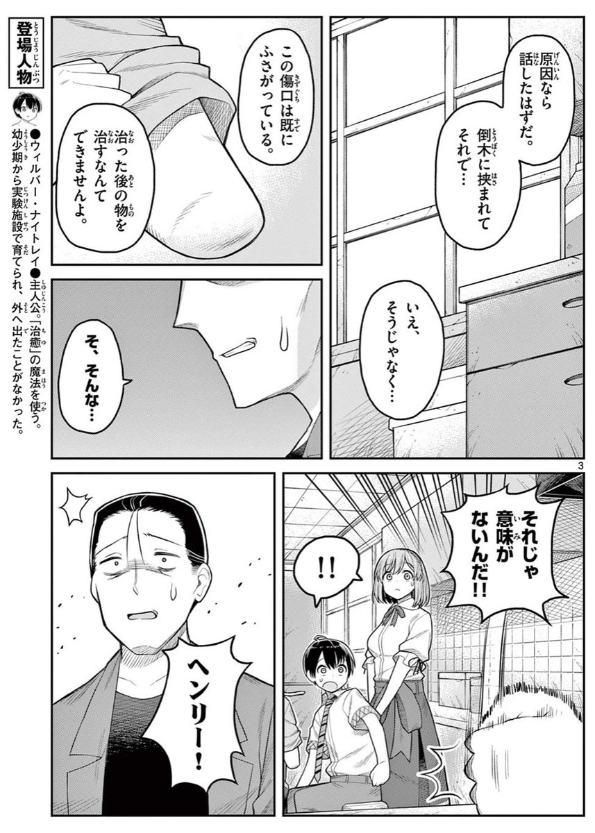 その館には「何か」が棲んでいる。

続きは👇
https://t.co/Vd3dRuSHut 
